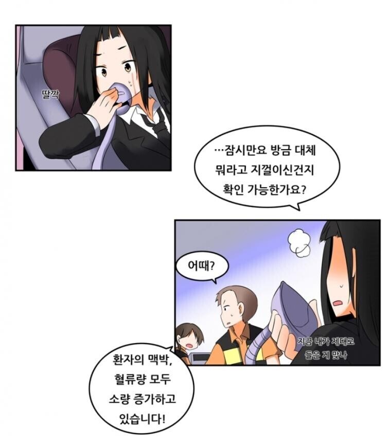 이과생 응급처치하는 방법.manwha_2.jpg