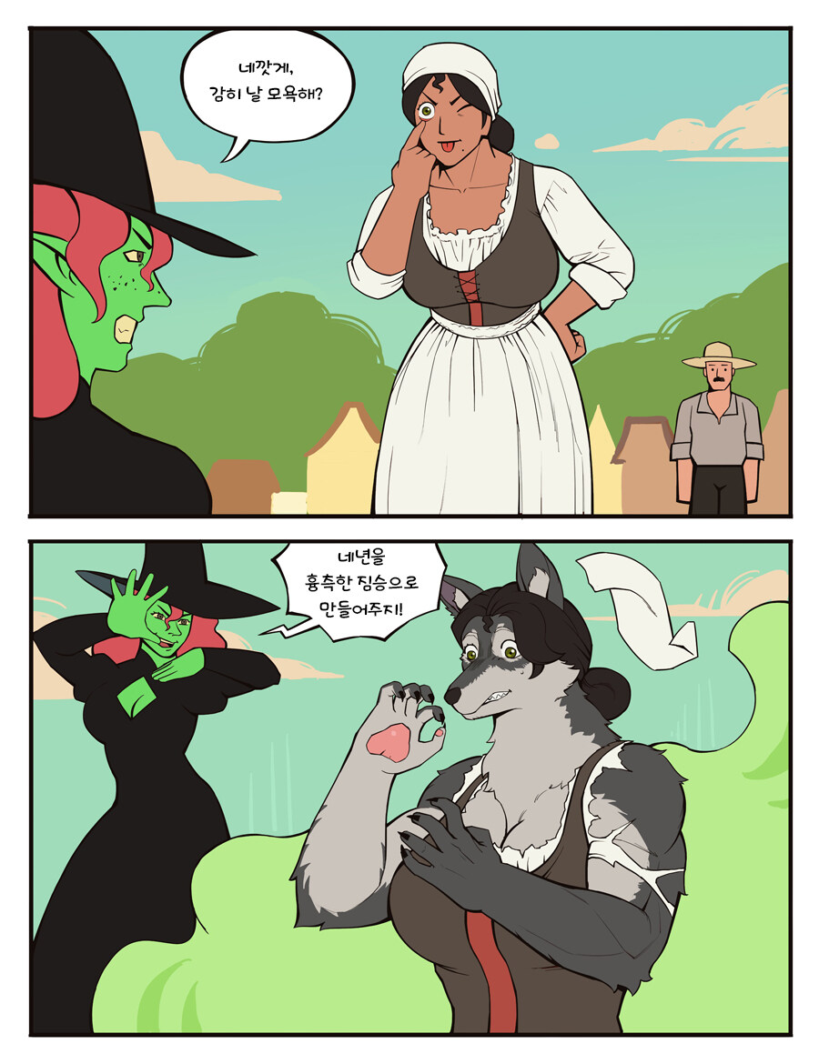 번역) 퍼리 마녀 일대기 (의역많음)_3.jpg