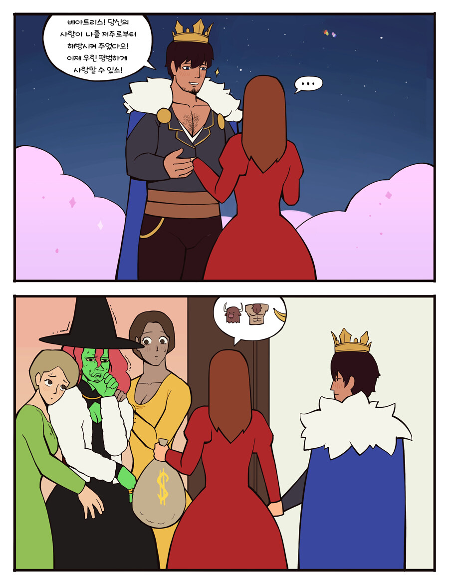 번역) 퍼리 마녀 일대기 (의역많음)_10.jpg