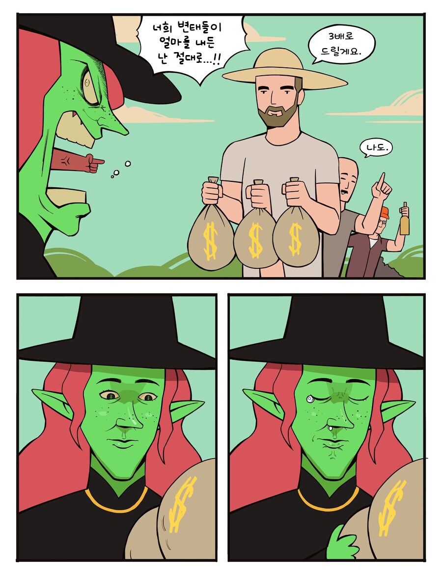 번역) 퍼리 마녀 일대기 (의역많음)_12.png