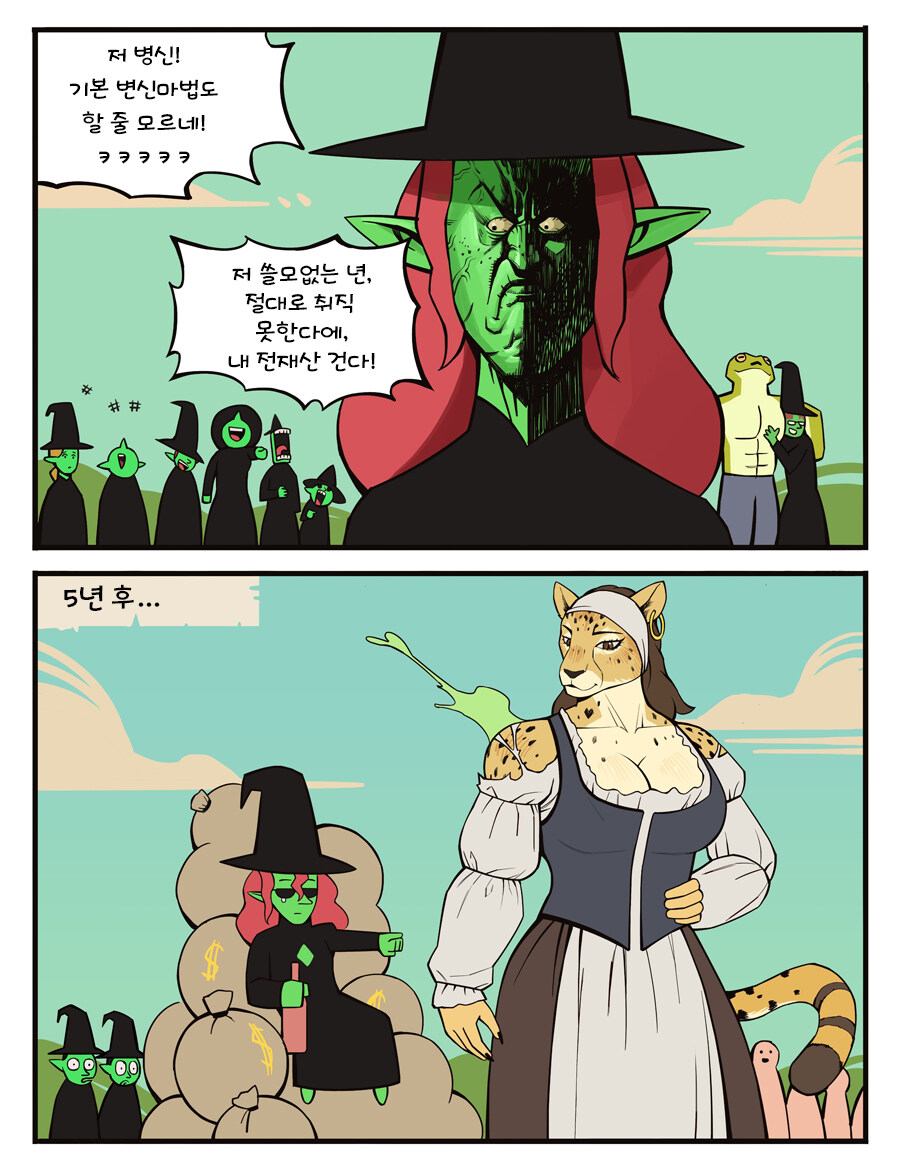 번역) 퍼리 마녀 일대기 (의역많음)_16.jpg