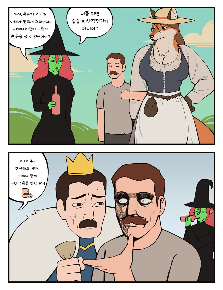 번역) 퍼리 마녀 일대기 (의역많음)_17.jpg