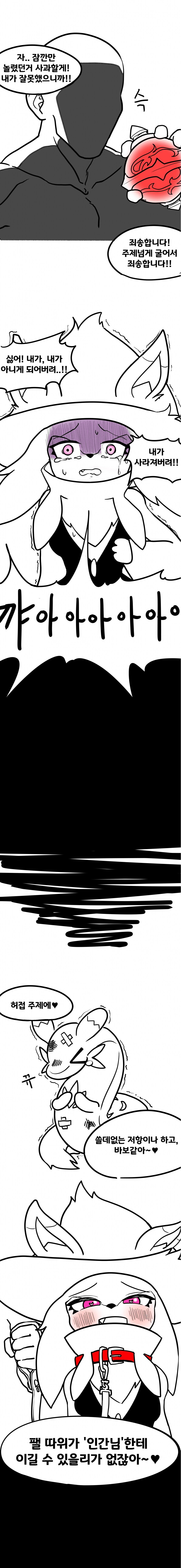 메스가키 납치 세뇌 조교하는 만화_2.jpg