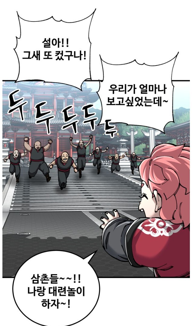 전설의 무공비급으로도 불가능한 것_1.jpg