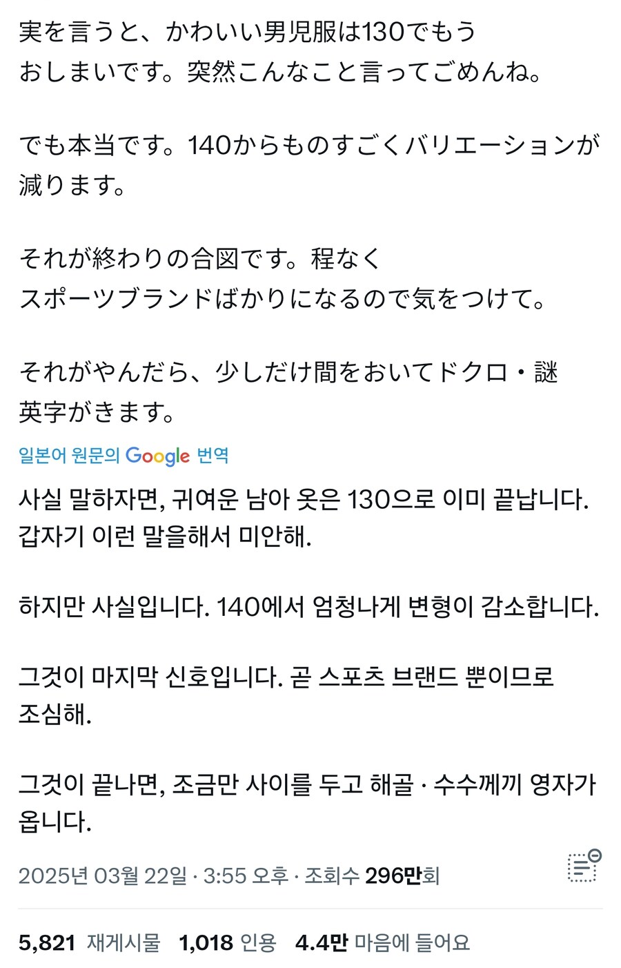 귀여운 남자옷 입을수 있는 타이밍_1.jpg