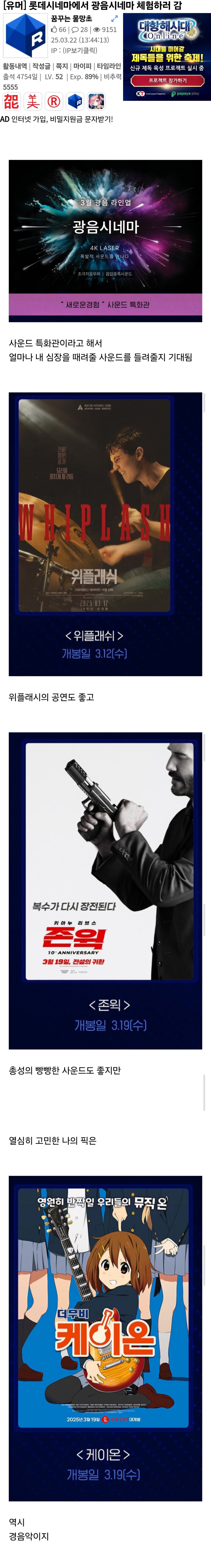 루리웹에서 케이온 취급_1.jpg