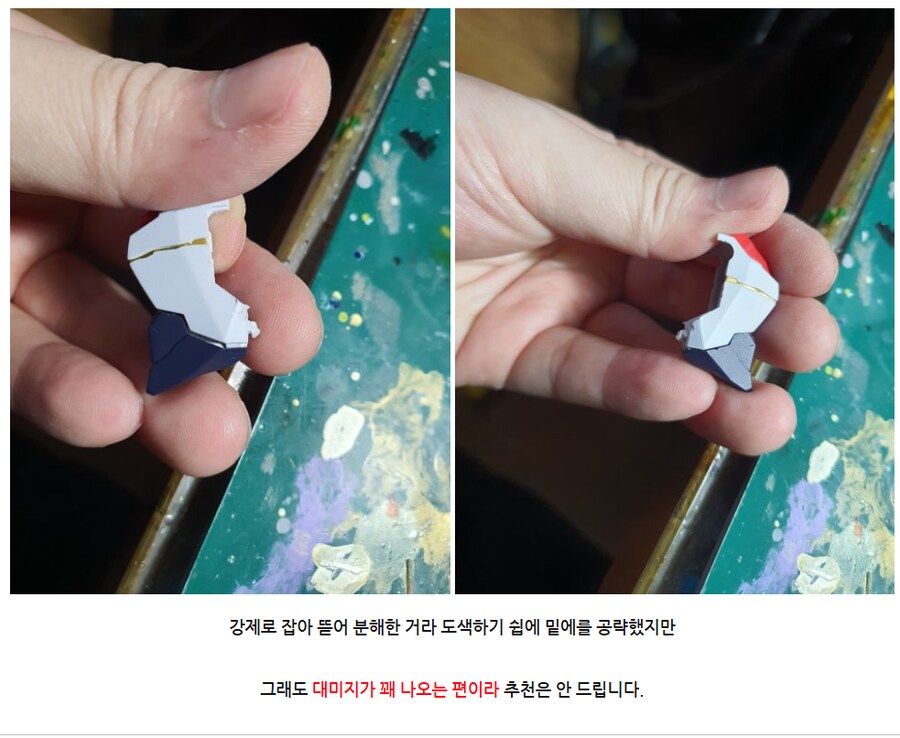 노을이의 기묘한 메탈빌드 수리_12.png