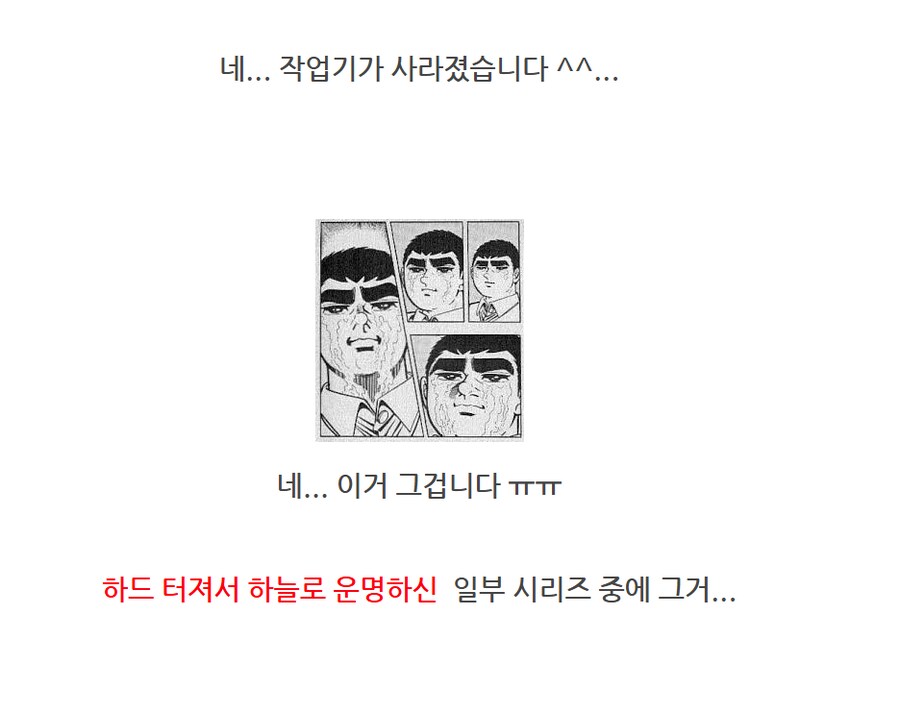 노을이의 기묘한 메탈빌드 수리_35.png
