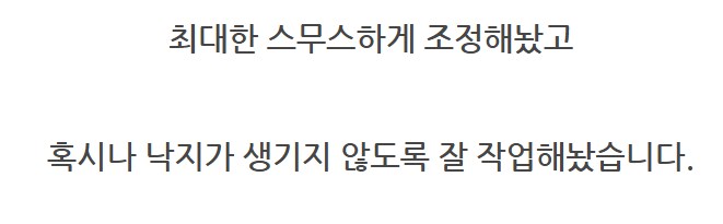 노을이의 기묘한 메탈빌드 수리_67.png