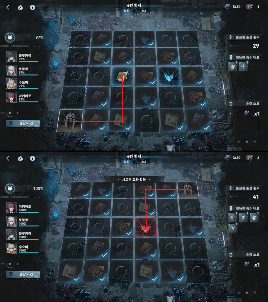 소전2) 원일점 험지순찰 루트저장용(3/25)_4.png
