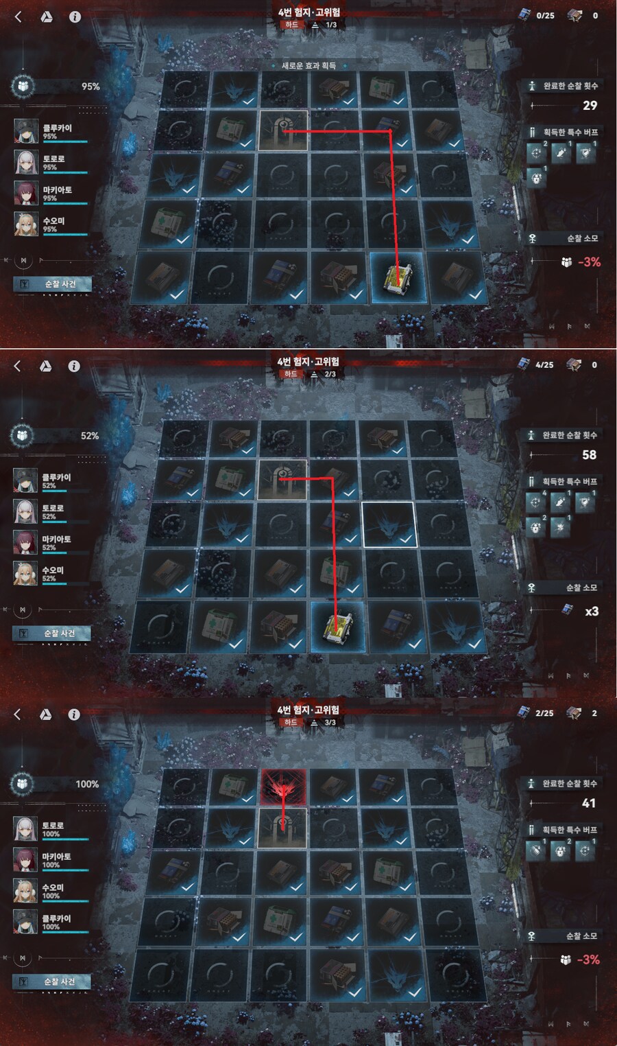 소전2) 원일점 험지순찰 루트저장용(3/25)_11.png