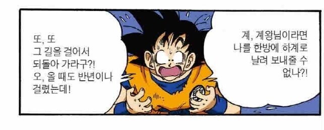 드래곤볼의 신들 = 싸움 잘하는 공무원_2.jpg