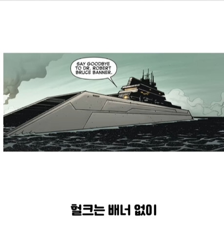 의외로 헐크의 엄청난 약점_2.jpg