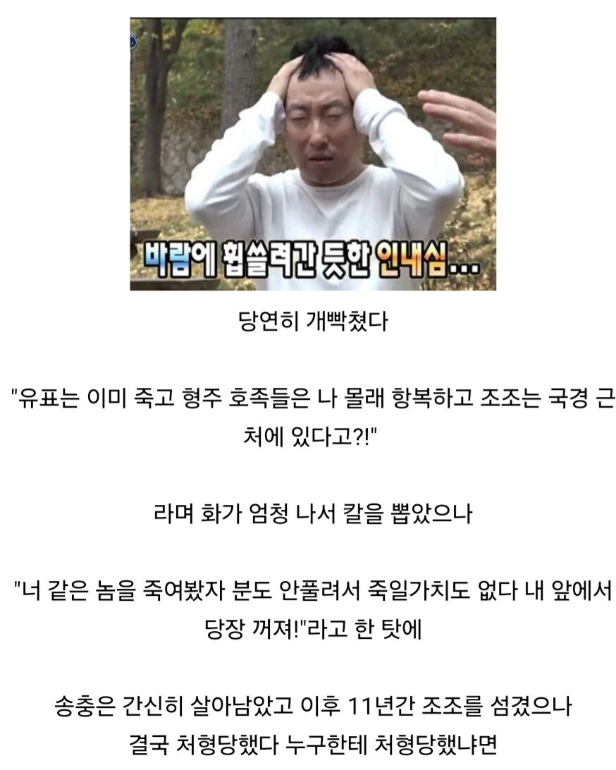 줄도 잘섰고 운도 좋았으나 결국 처형당한 인물_3.jpg