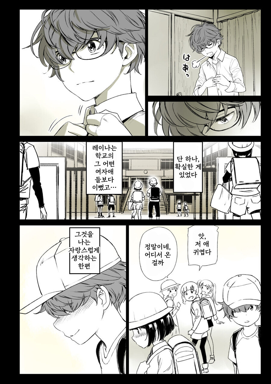 소꿉친구가 고백받은.manga_8.jpg