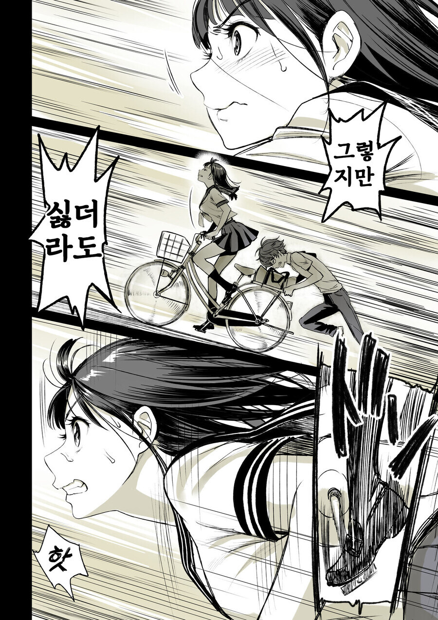 소꿉친구가 고백받은.manga_16.jpg