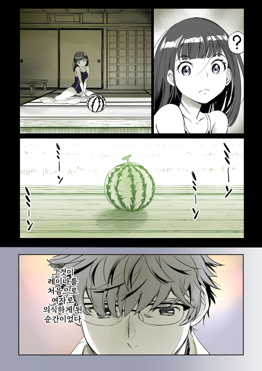 소꿉친구가 고백받은.manga_31.jpg