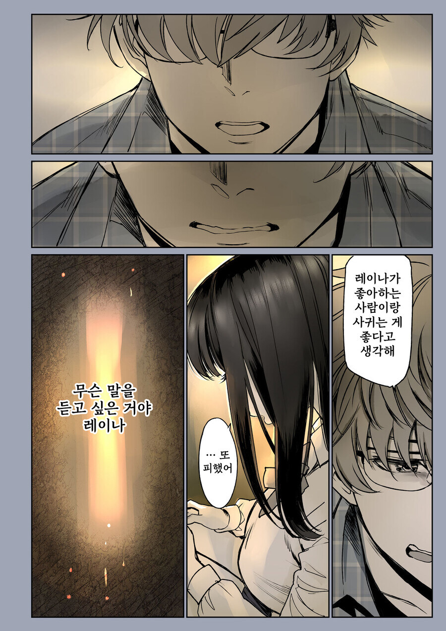 소꿉친구가 고백받은.manga_38.jpg
