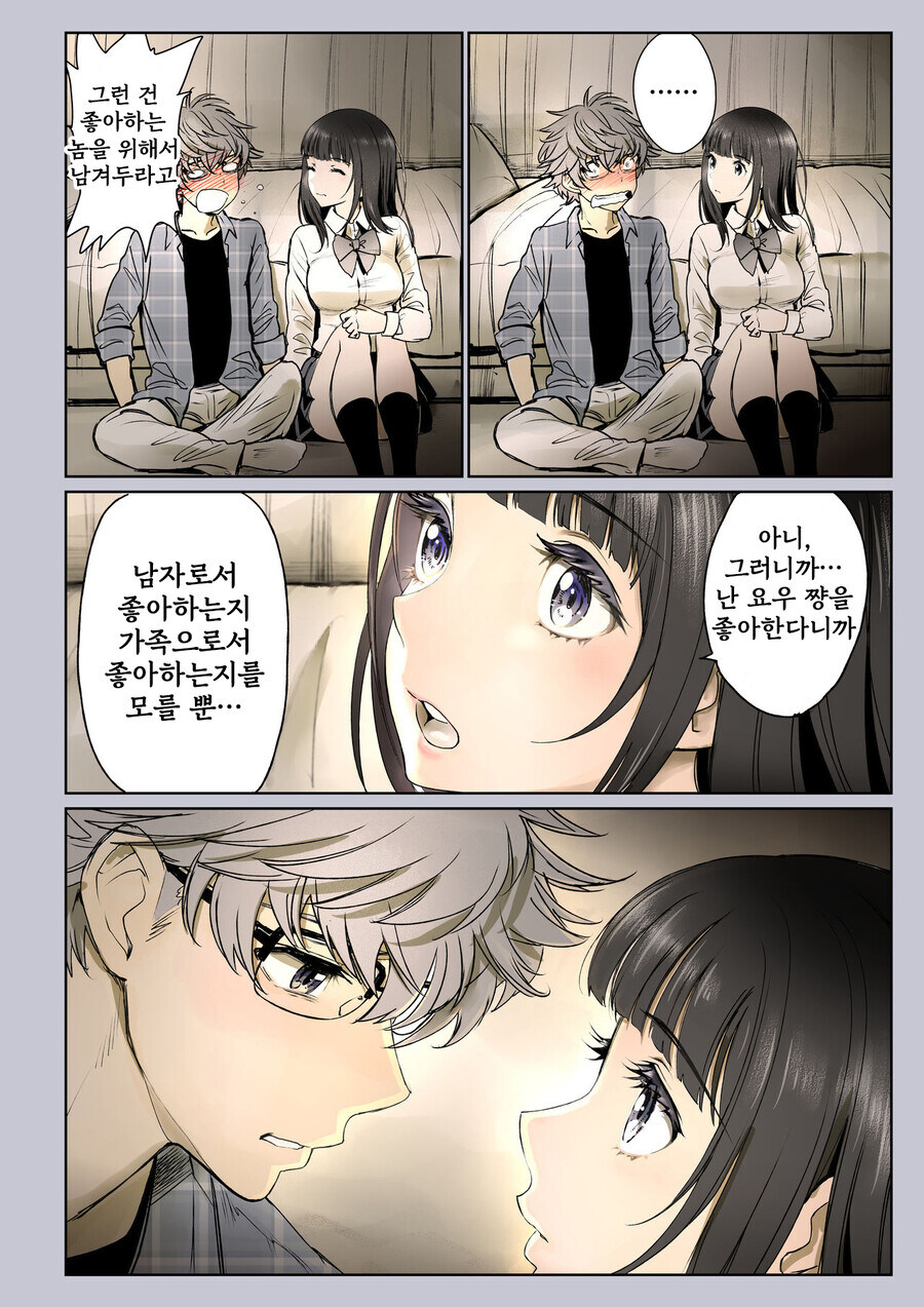 소꿉친구가 고백받은.manga_48.jpg