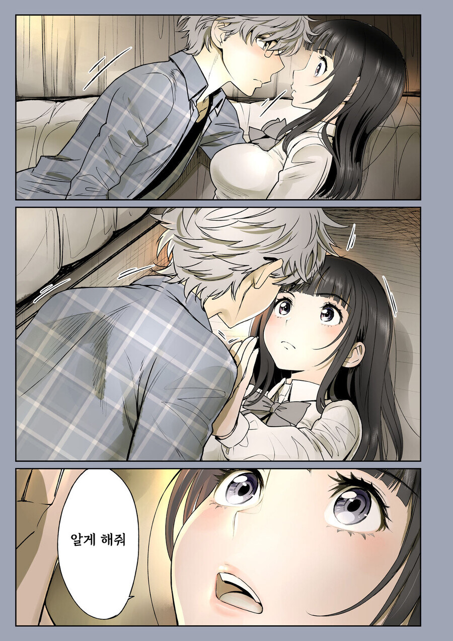 소꿉친구가 고백받은.manga_49.jpg