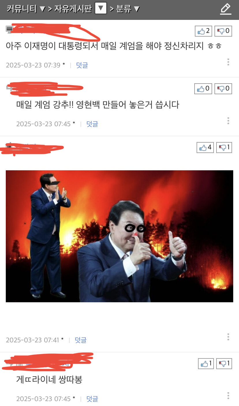 산불을 이때다 싶어서 정치로 엮는 사람들(feat. 뽐뿌)_2.jpg