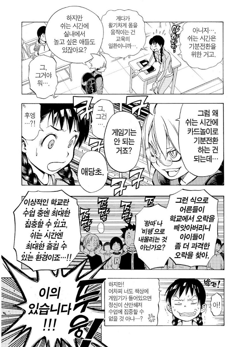 이누가미 아바쿠,12살, 취미는 논파입니다._3.jpg