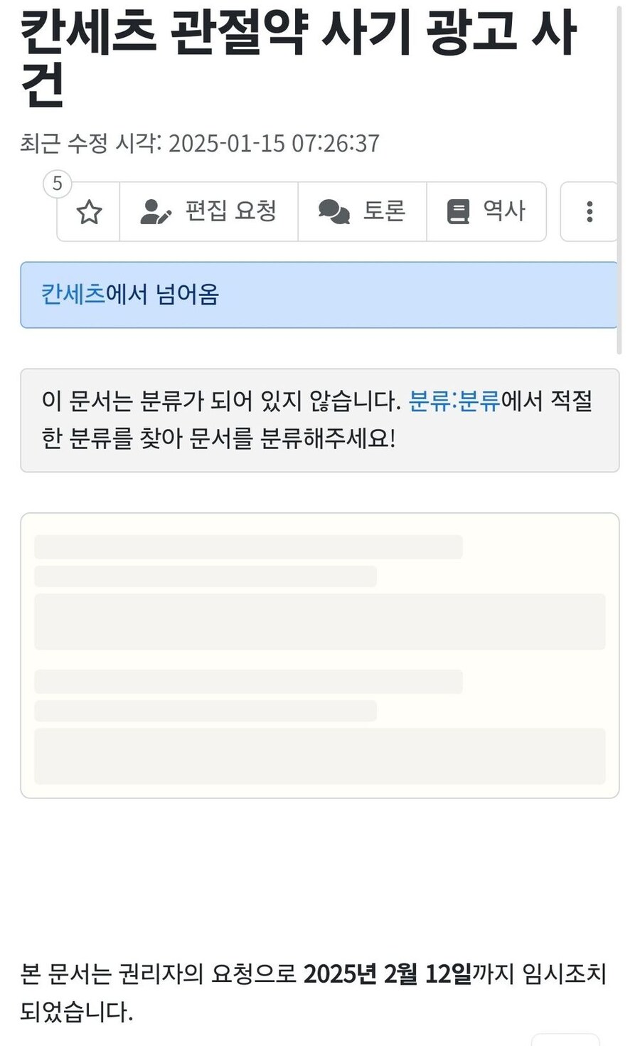 칸세츠 회사 근황 ㅋㅋㅋㅋㅋ_3.jpg