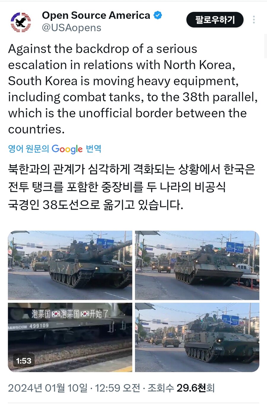 한국이 전방에 탱크 배치하는거 보고 호들갑 떠는 외국 밀덕들_1.png