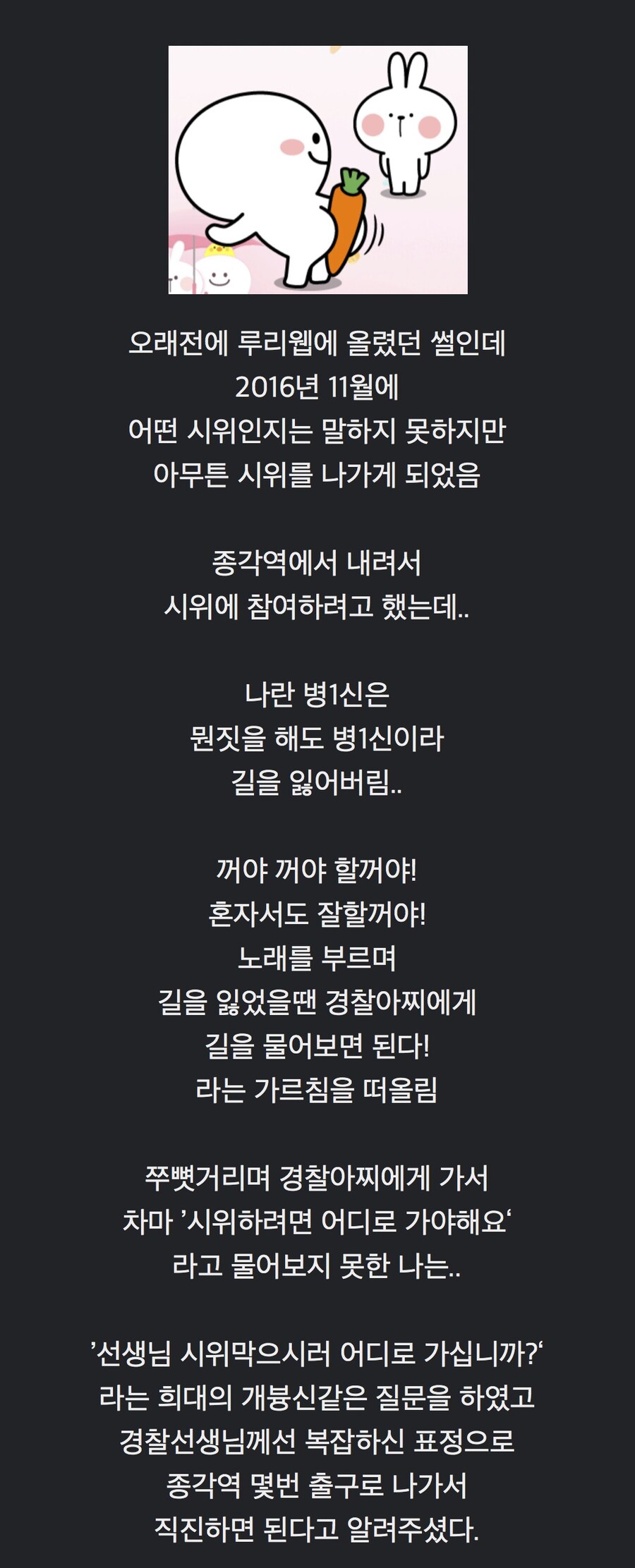 경찰 티베깅 했던 썰_1.jpg