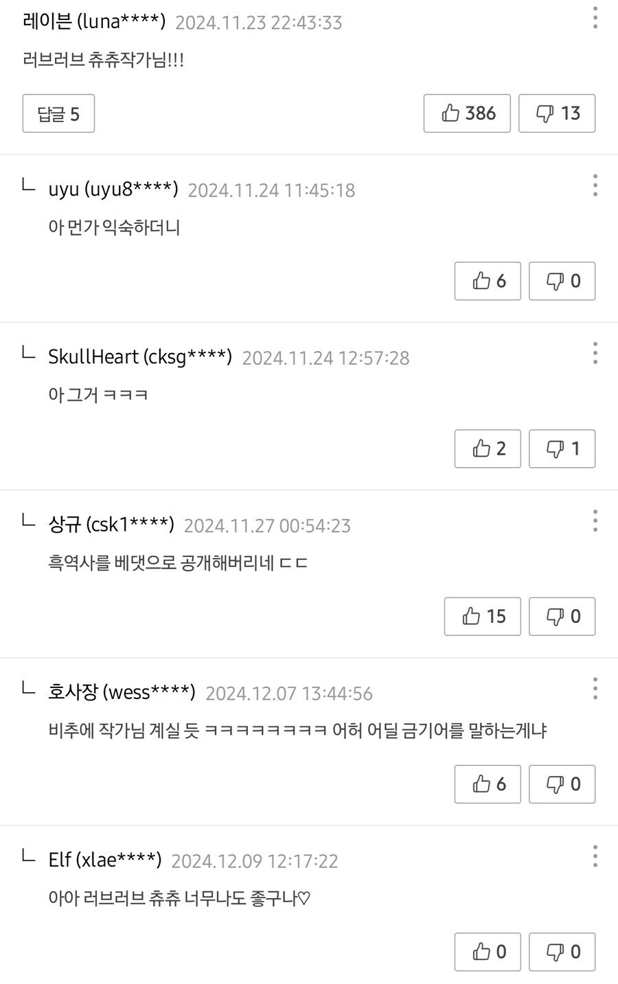 네이버 웹툰에 연재 중인 아마도 무적불패_3.jpg