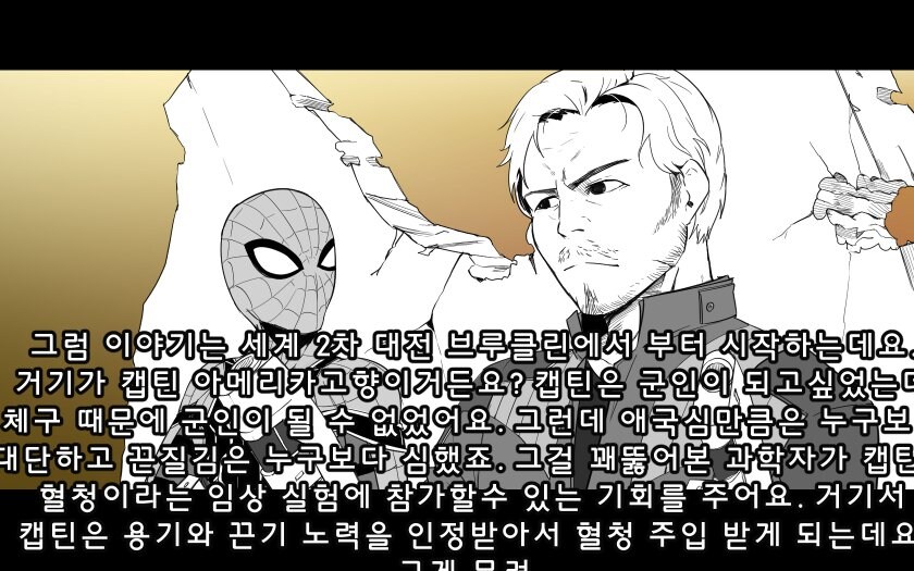 MCU) 만약 시빌워에 가디언즈 오브 갤럭시도 참가했다면.manhwa_3.jpg