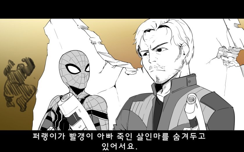 MCU) 만약 시빌워에 가디언즈 오브 갤럭시도 참가했다면.manhwa_7.jpg