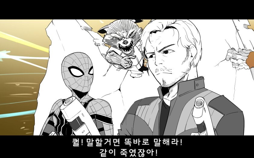 MCU) 만약 시빌워에 가디언즈 오브 갤럭시도 참가했다면.manhwa_9.jpg