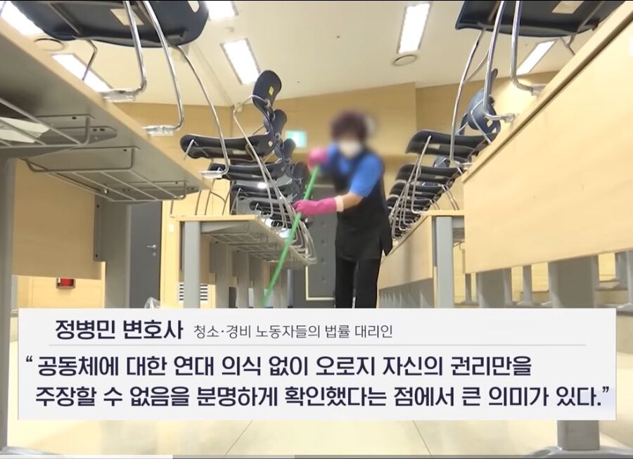 청소노동자 고소한 연대생 근황.jpg_2.jpg
