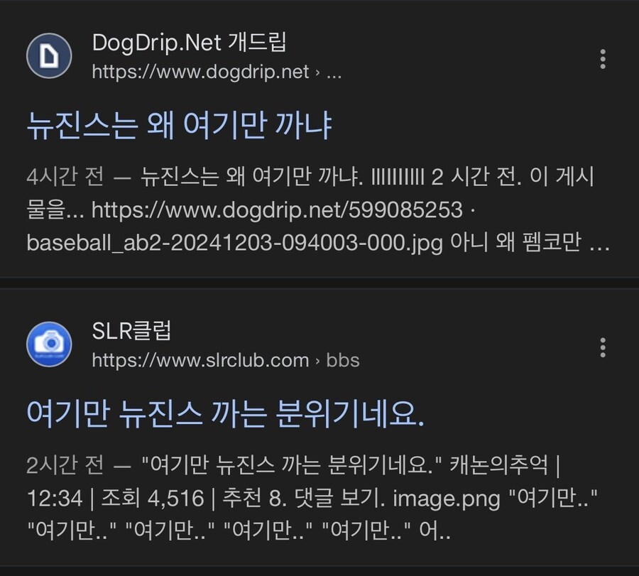 ??? : 여기서만 뉴진스 까네_1.jpg