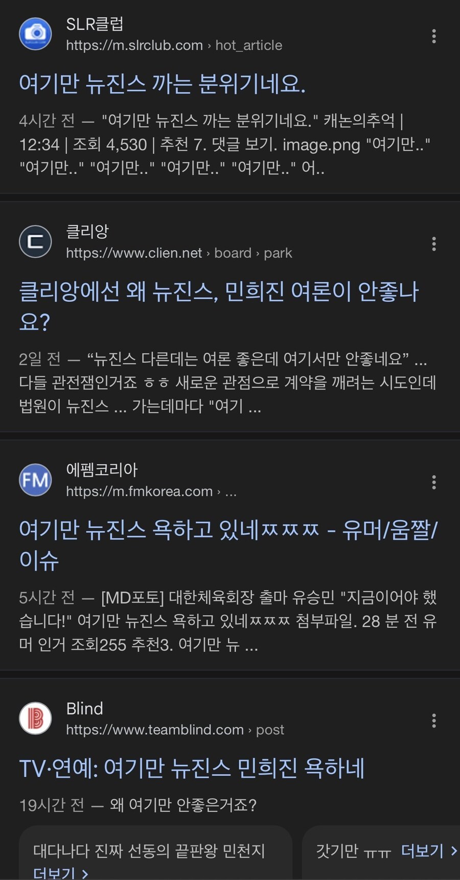 ??? : 여기서만 뉴진스 까네_2.jpg