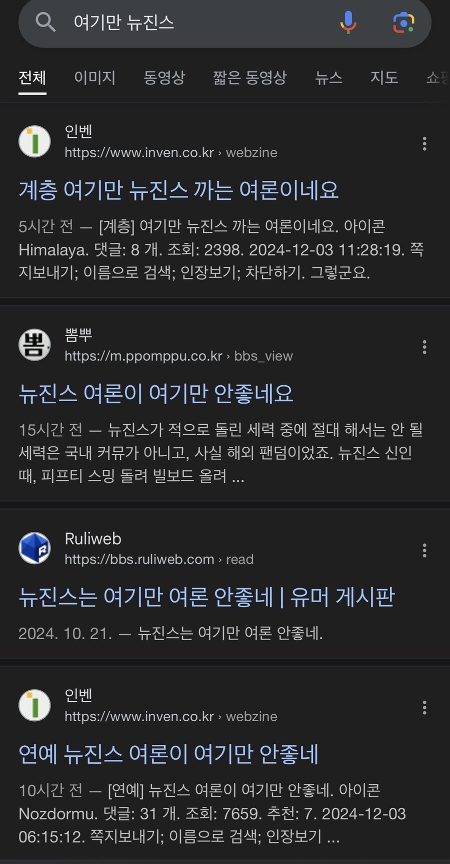 ??? : 여기서만 뉴진스 까네_3.jpg
