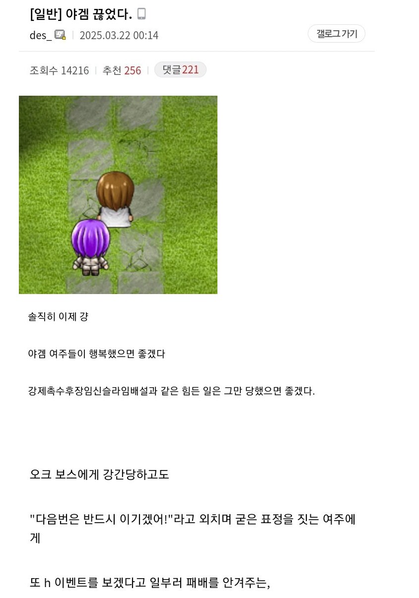 야겜을 끊었다는 디시인..jpg_1.png