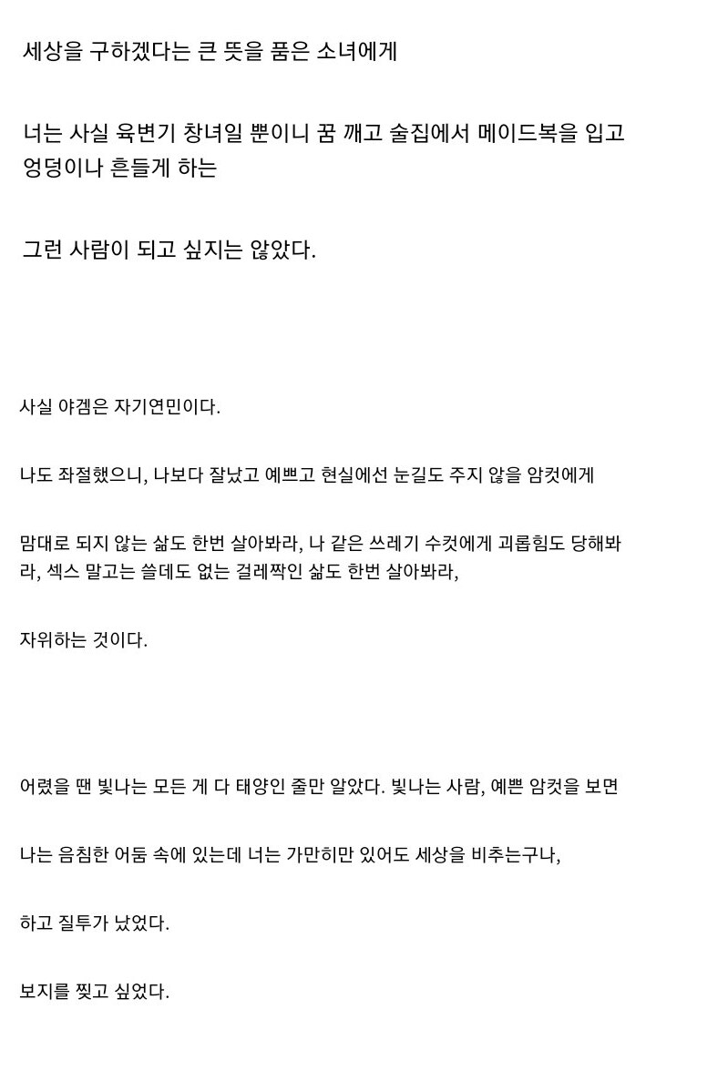 야겜을 끊었다는 디시인..jpg_2.png