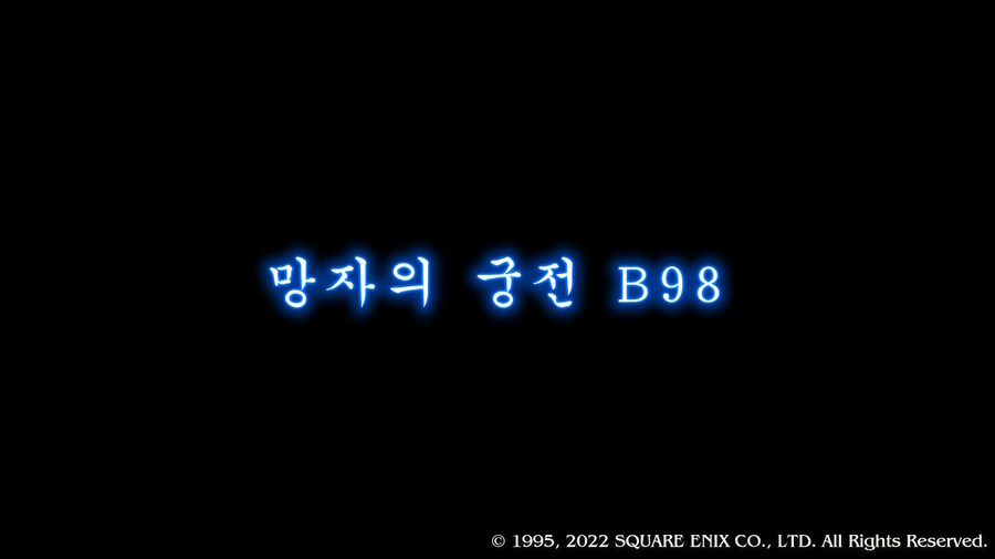 [플레이 일기] 에피 2 최종 목적지가 슬슬 가까워져오네요._6.jpg
