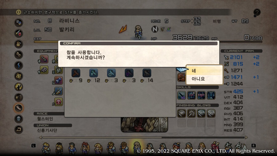 [플레이 일기] 에피 2 최종 목적지가 슬슬 가까워져오네요._38.jpg