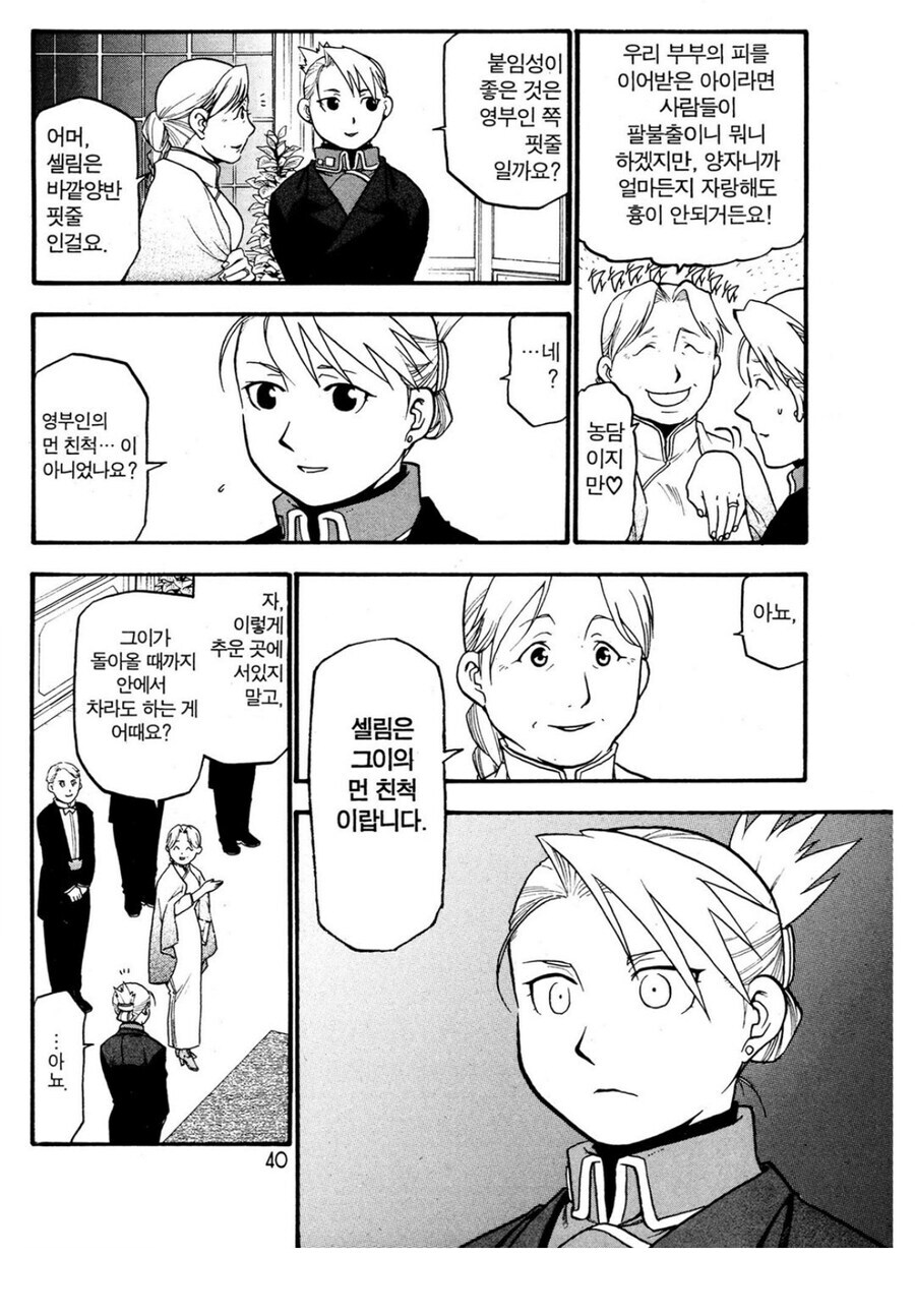 강연금 엄마를 진심으로 좋아했던 프라이드_2.jpg