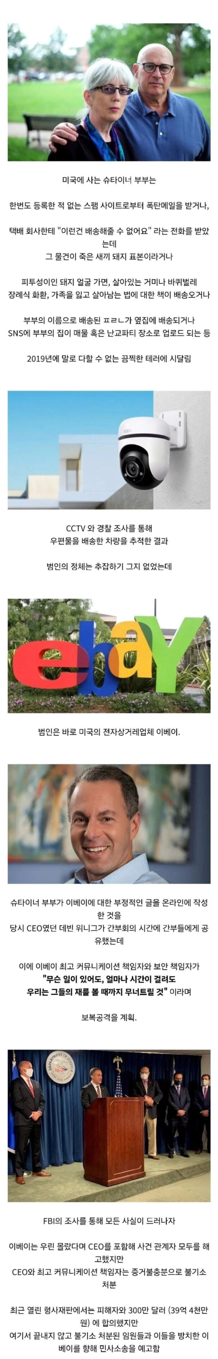 미국 대기업의 레전드급 치졸함_1.png