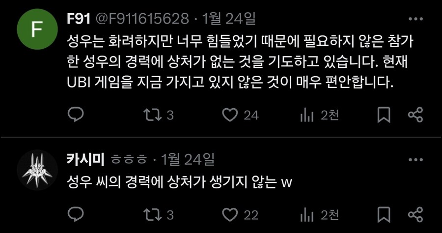 어쌔신크리드 섀도우즈 일본판 더빙 성우진들_5.jpg