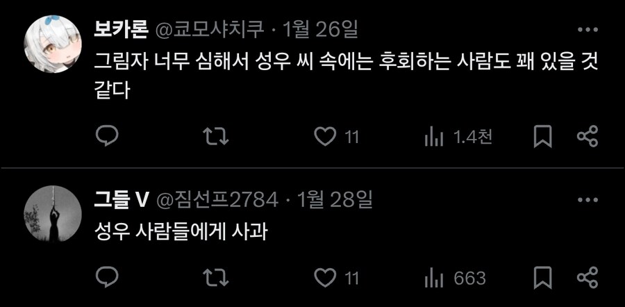 어쌔신크리드 섀도우즈 일본판 더빙 성우진들_7.jpg