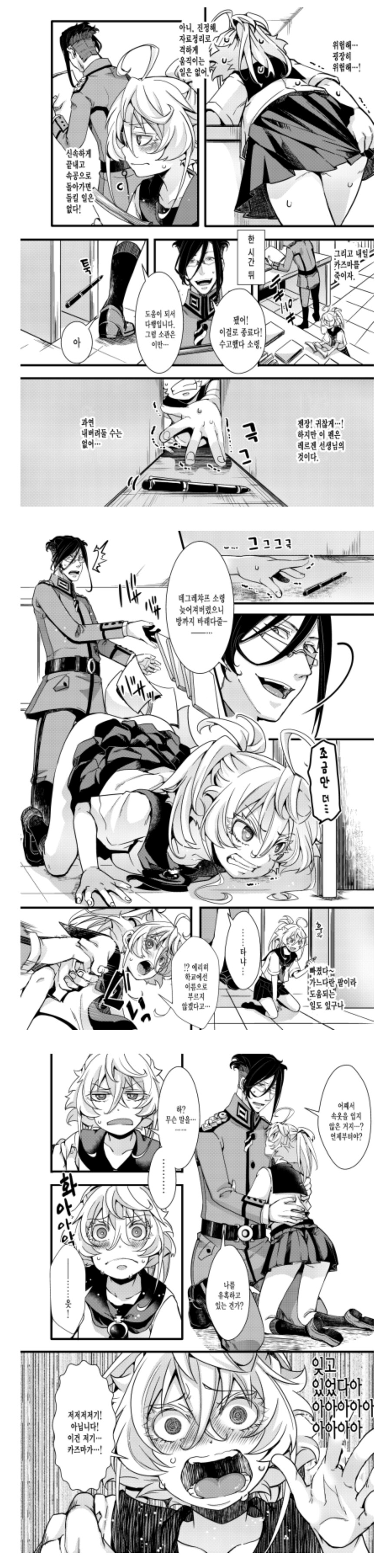 유녀전기] 의외로 진짜 해피엔딩 일직선인 루트_6.jpg