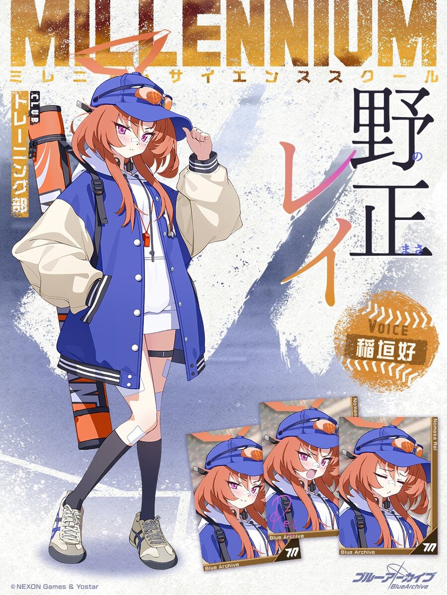 블루 아카이브(日) 학생 소개 - 레이_1.jpg