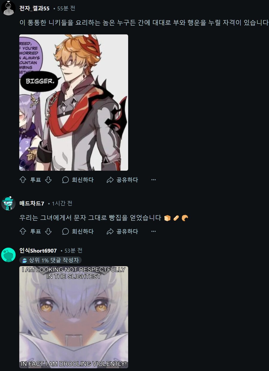 니케 BBW 신캐 양붕이들 반응 보고 왔음_5.png