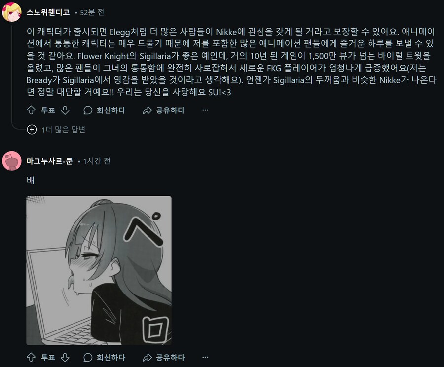 니케 BBW 신캐 양붕이들 반응 보고 왔음_6.png