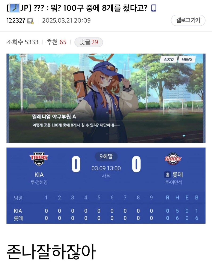 블루아카) 어떻게 애 이름이 팔푼이ㅋㅋㅋ_1.jpg